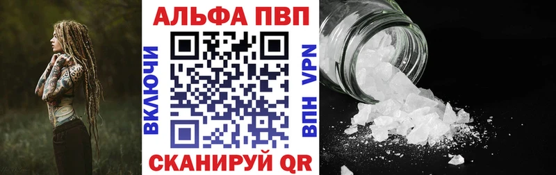Альфа ПВП крисы CK  Монино 