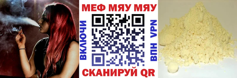 Мефедрон mephedrone  Монино 