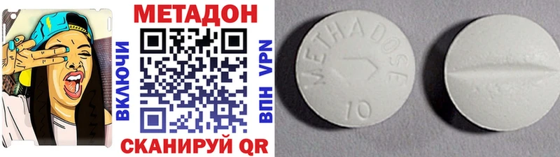 Метадон кристалл  цены наркотик  Монино 