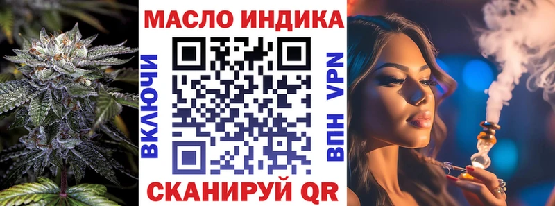 Дистиллят ТГК гашишное масло  даркнет сайт  Монино 